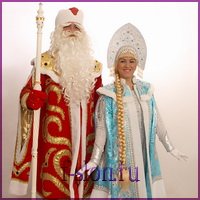 VIP Дед Мороз Игорь и Снегурочка Татьяна