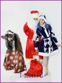 Дед Мороз и Снегурочка с Бабой - Ягой